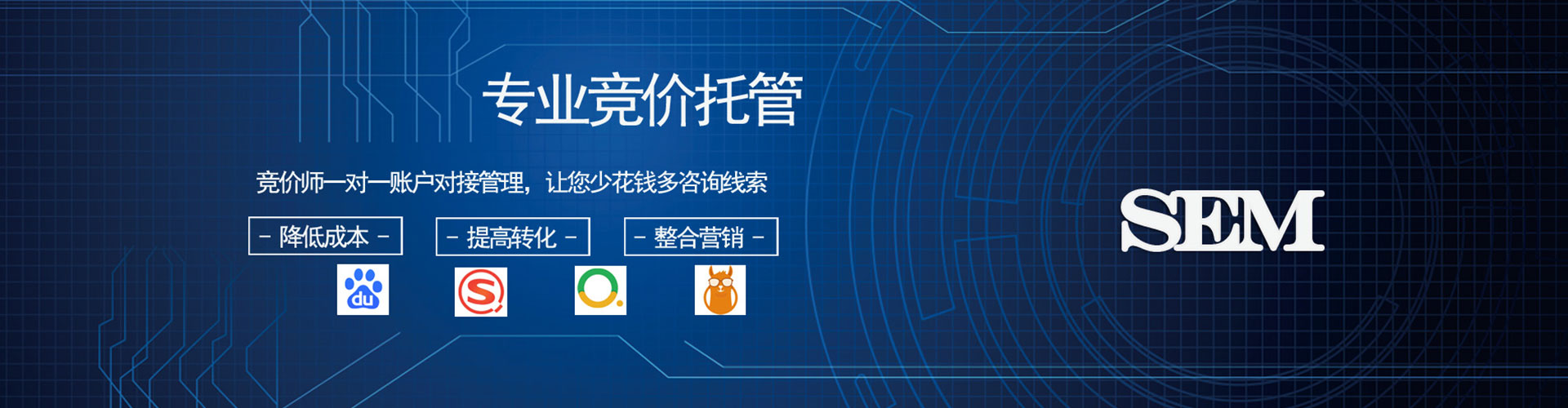 柴桑百度竞价运营